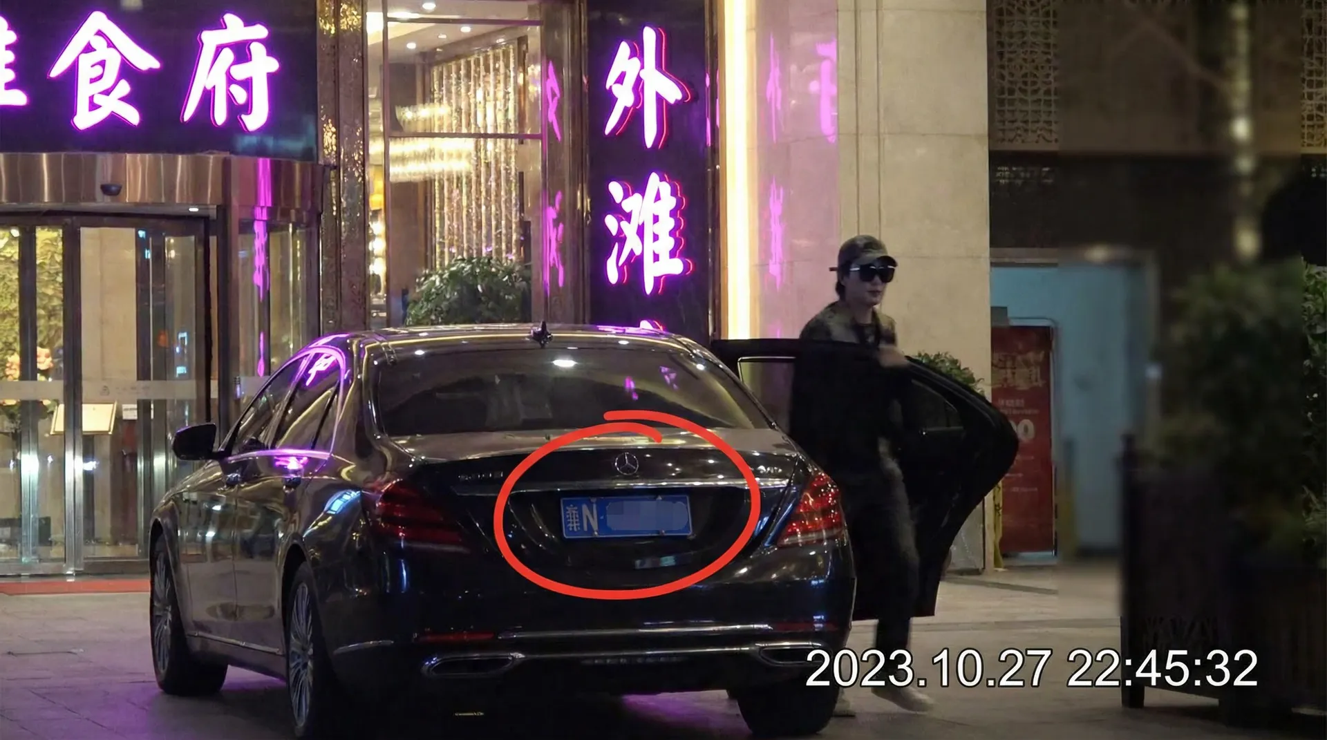黄色仓库 - 豪车餐厅外被拍